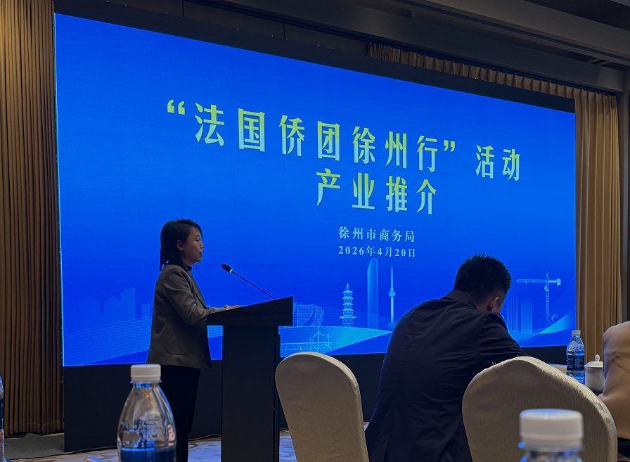 Shaoxing Echoes Textile Co., Ltd. Dumalo sa French Overseas Chinese Business Exchange Conference sa Xuzhou